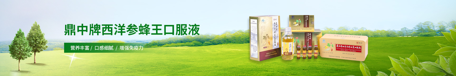 產(chǎn)品banner